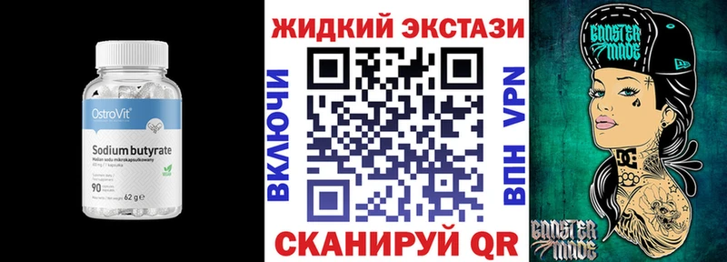закладка  Невьянск  БУТИРАТ оксибутират 