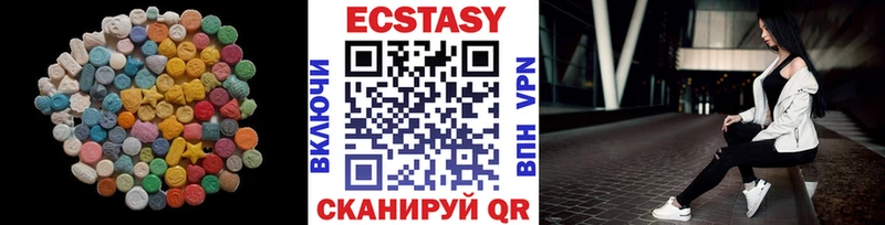 Ecstasy таблы  Невьянск 