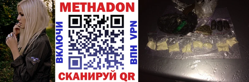 купить наркотик  KRAKEN сайт  МЕТАДОН methadone  Невьянск 